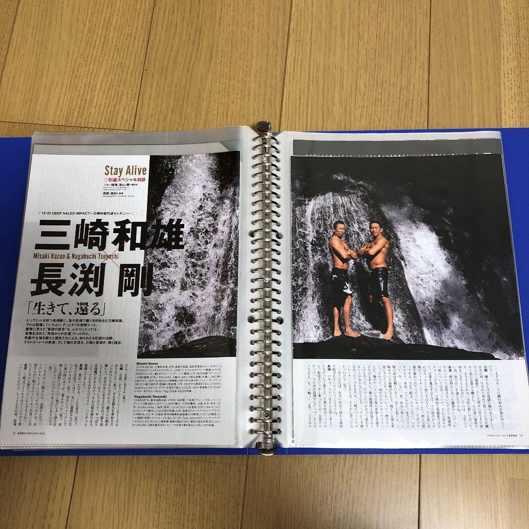 Amazon.co.jp: 長渕剛 雑誌 切り抜き まとめ : おもちゃ